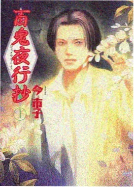 治愈挠痒漫画《羽毛与笑声》封面
