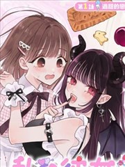 校园挠痒漫画《挠痒学院》封面