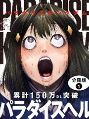 治愈挠痒漫画《挠痒日记》完结封面