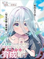 奇幻挠痒漫画《痒无止境》完结封面