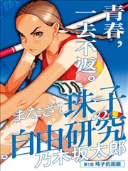 挠痒漫画《痒点地图》封面