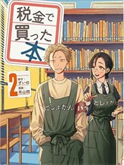 挠痒漫画题材观察配图