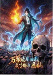 挠痒漫画分镜语言解析配图